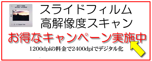 slidecan01.png(24508 byte)