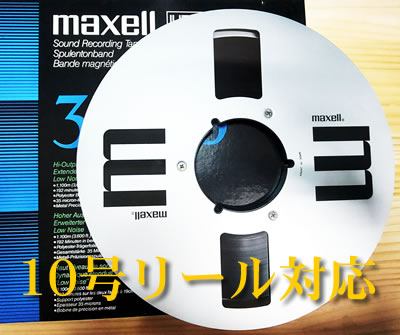 オープンリールからCD作成 オープンリールからCD作成