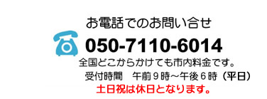 電話番号